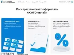 Sites similar to rosstrah.ru