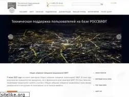 Sites similar to rosswift.ru