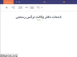 Sites similar to rostami-lawyer.com