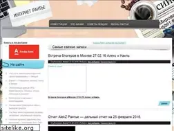 Sites similar to rostangeles.ru