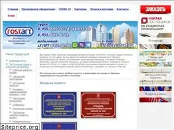 Sites similar to rostart.ru