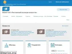 Sites similar to rostartcollege.ru