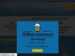 Sites similar to rostbeer.com