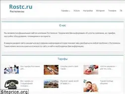 Sites similar to rostc.ru