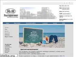 Sites similar to rostcvetmet.net