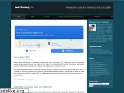 Sites similar to rostdeneg.ru