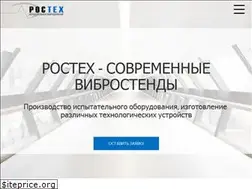 Sites similar to rosteh.ru