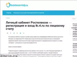 Sites similar to rostelecom-help.ru