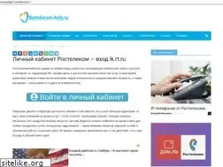 Sites similar to rostelecom-lk.ru