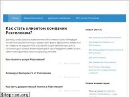 Sites similar to rostelecom-speterburg.ru