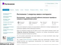 Sites similar to rostelecoma.ru