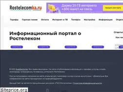 Sites similar to rostelecomka.ru