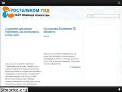 Sites similar to rostelekom-gid.ru