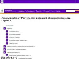 Sites similar to rostelekomlk.ru