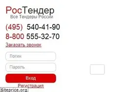 Sites similar to rostender.info