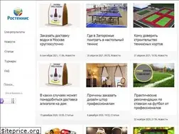 Sites similar to rostennis.ru