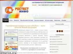Sites similar to rostest.info