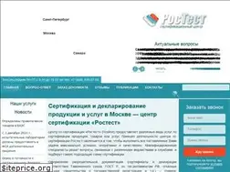 Sites similar to rostest.net