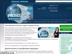 Sites similar to rostest.org