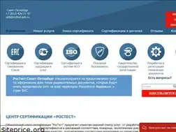 Sites similar to rostest.spb.ru