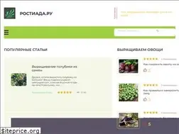 Sites similar to rostiada.ru