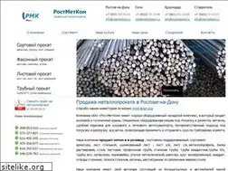 Sites similar to rostmetkom.ru