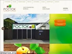Sites similar to rostok-pitomnik.ru