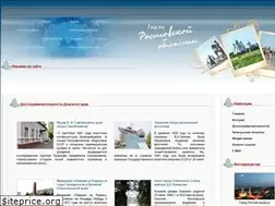 Sites similar to rostov-guide.ru