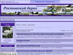 Sites similar to rostovbereg.ru
