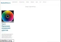 Sites similar to rostovdrive.ru