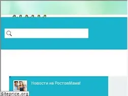 Sites similar to rostovmama.ru
