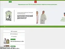 Sites similar to rostovnarkolog.ru