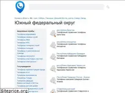 Sites similar to rostovphone.ru