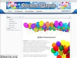 Sites similar to rostovsharik.ru