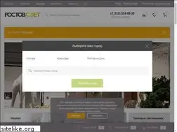 Sites similar to rostovsvet.ru