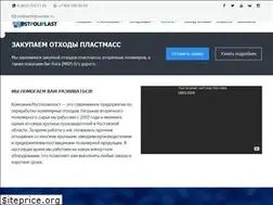 Sites similar to rostpoliplast.ru