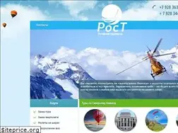 Sites similar to rosttour.com