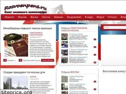 Sites similar to rosvoenpens.ru