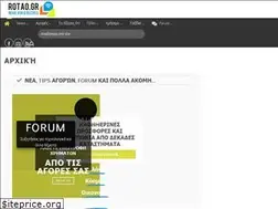 Sites similar to rotao.gr