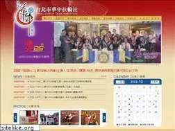 Sites similar to rotary-hc.org.tw