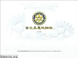 Sites similar to rotary-yhe.org.tw