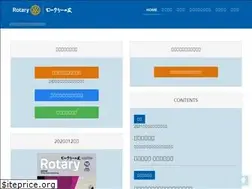 Sites similar to rotary.or.jp