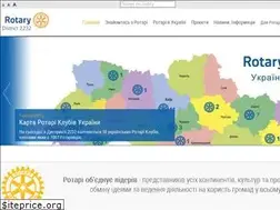 Sites similar to rotary.org.ua