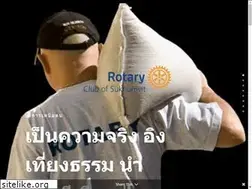 Sites similar to rotary4u.org