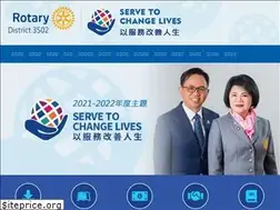 Sites similar to rotaryd3502.org.tw