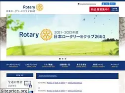 Sites similar to rotaryeclub2650japan.org