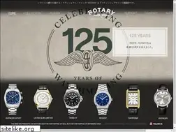 Sites similar to rotarywatches.jp
