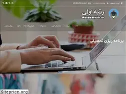 Sites similar to rotbeavali.ir