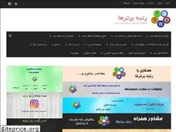 Sites similar to rotbeh-bartarha.ir