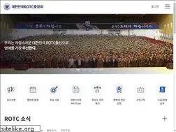 Sites similar to rotc.or.kr